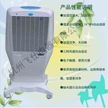 杭州飞仕电器 工业加湿器产品列表与核心技术亮点